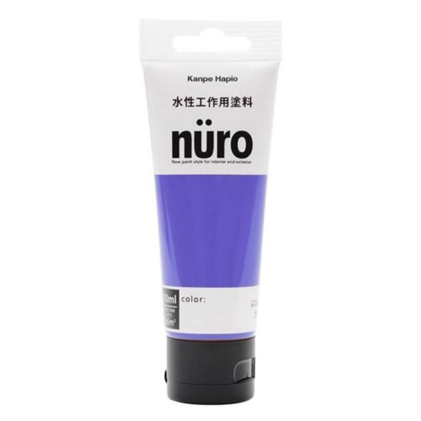水性工作用塗料 ヌーロ(nuro) ラベンダー 70mL
