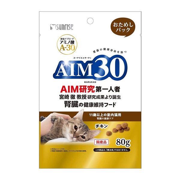 ＡＩＭ３０ １１歳以上の室内猫用 腎臓の健康ケア おためしパック チキン ８０ｇ(１１歳以上の室内猫用 腎臓の健康ケア): ペット用品 |  ロイヤルホームセンター公式オンラインストア「ロイモール」