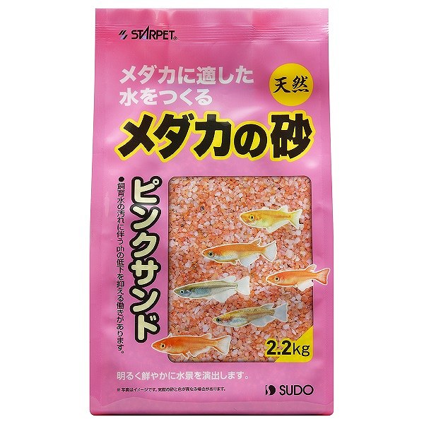 メダカの砂 ピンクサンド ２.２ｋｇ: ペット用品 ロイヤルホームセンター公式オンラインストア「ロイモール」