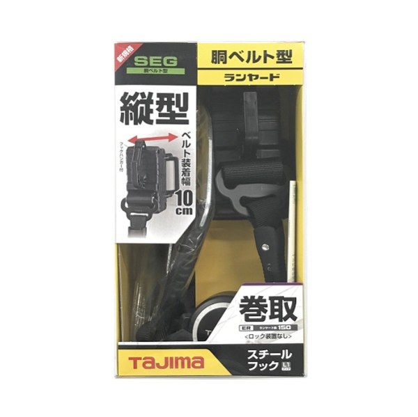 タジマ 胴ベルト用ランヤード ＥＲ１５０ 縦型Ｌ１: 作業衣料・現場用品 | ロイヤルホームセンター公式オンラインストア「ロイモール」