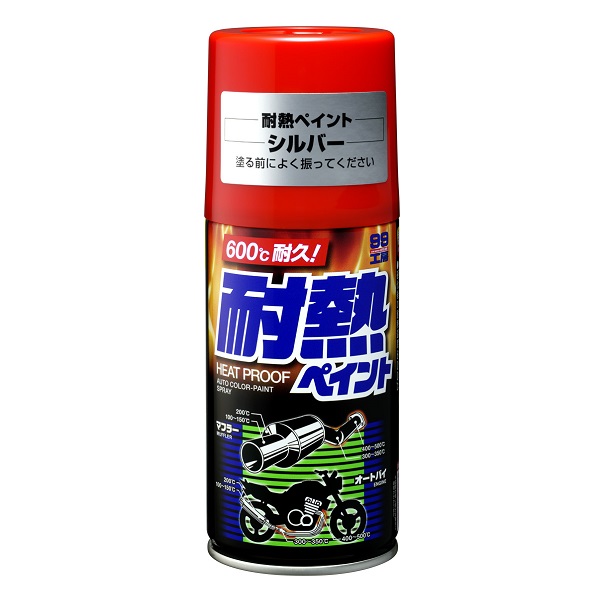 ソフト９９ ９９工房 耐熱ペイント シルバー ３００ｍＬ: カー・サイクル用品 | ロイヤルホームセンター公式オンラインストア「ロイモール」