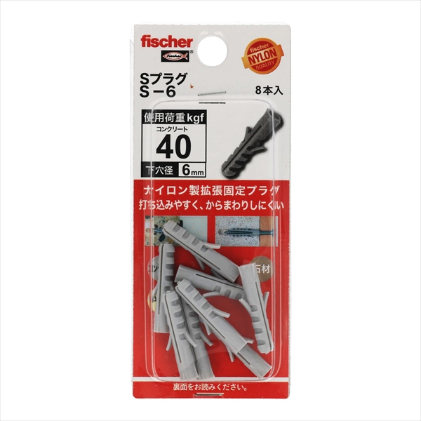 八幡ねじ フィッシャーSプラグ S－6: 建築金物・家具金物
