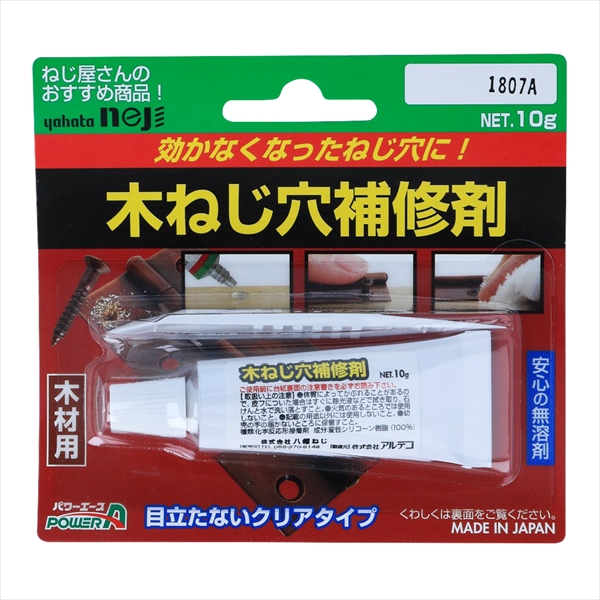 八幡ねじ 木ねじ穴補修剤 １０ｇの通販 ロイヤルホームセンター公式ロイモール