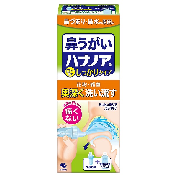 鼻うがい ハナノアａ 口から出す しっかりタイプ 洗浄器具＋専用洗浄液５００mL(口から出す しっかりタイプ): 衛生・ベビー・介護用品  ロイヤルホームセンター公式オンラインストア「ロイモール」