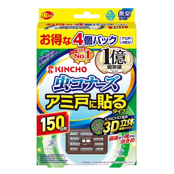 Kincho 虫コナーズ アミ戸に貼るタイプ １５０日用 ４個パックの通販 ロイヤルホームセンター公式ロイモール