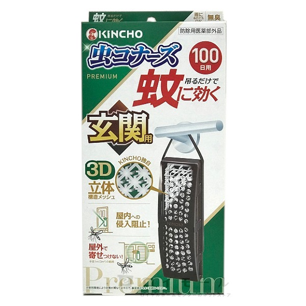 Kincho 蚊に効く 虫コナーズプレミアム 玄関用 １００日 無臭の通販 ロイヤルホームセンター公式ロイモール