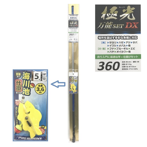 プロマリン 極光 万能set ｄｘ ３６０ 竿 仕掛けセットの通販 ロイヤルホームセンター公式ロイモール