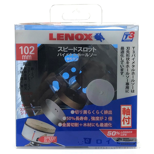 LENOX スピードスロット Ｔ３ バイメタルホールソー １０２ｍｍ: 電動