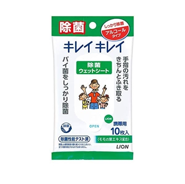 キレイキレイ 除菌ウェットシート 携帯用 １０枚入の通販 | ロイヤルホームセンター公式ロイモール