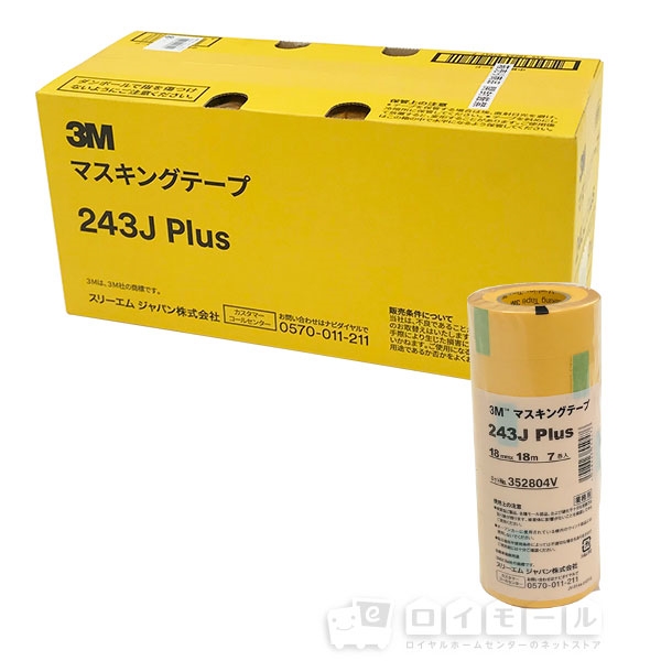 未使用品 3M 243J Plus マスキングテープ 40mm×18M 3巻入 1包