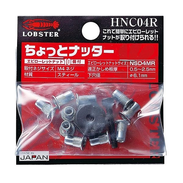 ロブテックス エビ ちょっとナッター HNC04R（M4用）: 手工具・その他