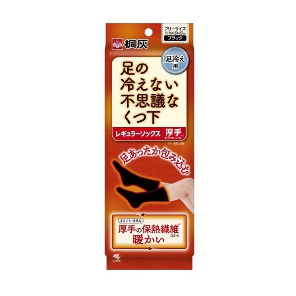 桐灰 足の冷えない不思議なくつ下 レギュラーソックス 厚手タイプ ブラック フリーサイズの通販 | ロイヤルホームセンター公式ロイモール