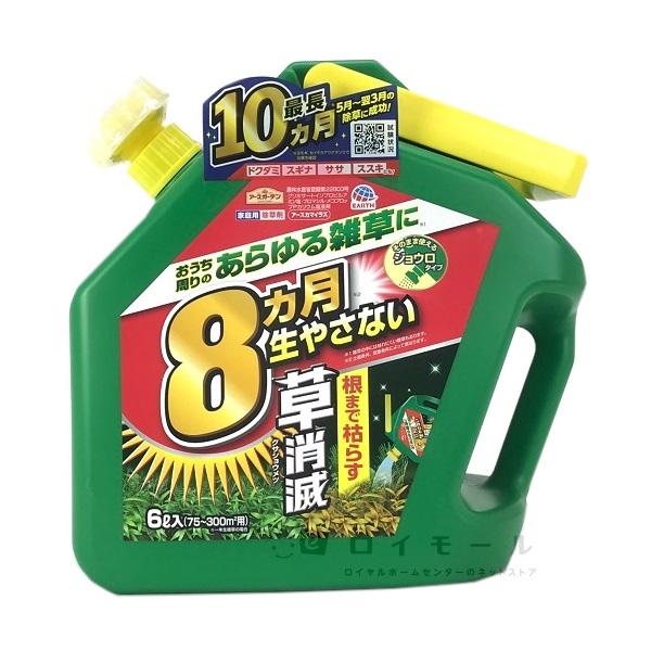 アースガーデン アース カマイラズ 草消滅 ジョウロヘッド ６Ｌの通販