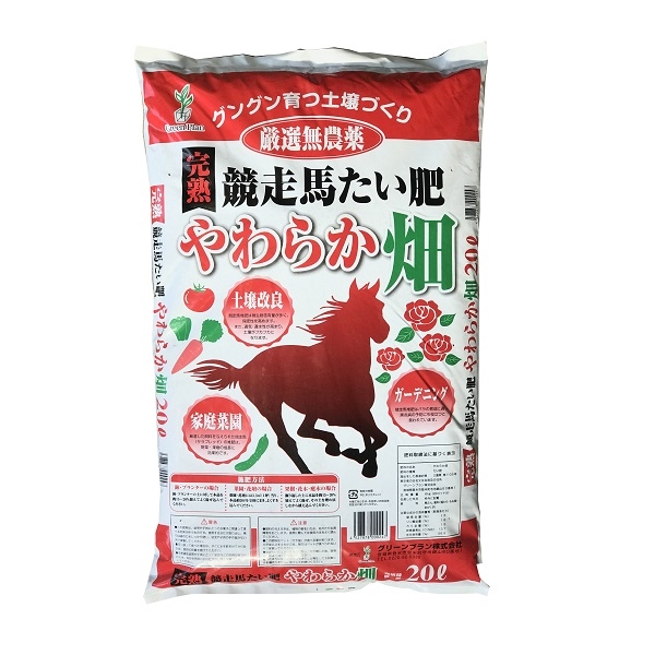 完熟競走馬堆肥 やわらか畑 ２０Ｌ: 鉢・土・肥料 | ロイヤルホームセンター公式オンラインストア「ロイモール」