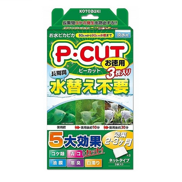 コトブキ ピーカット ネット６０ 水槽６０ ９０ｃｍ 淡水用 お徳用 ３枚入の通販 ロイヤルホームセンター公式ロイモール