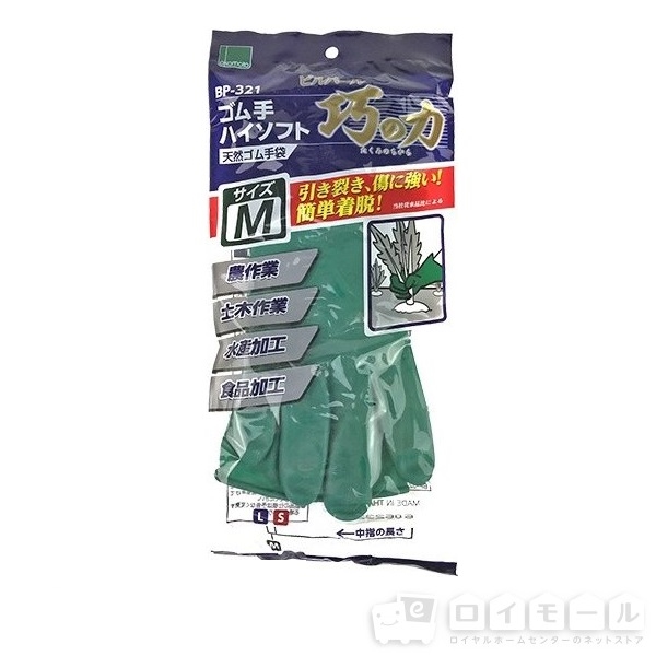 高圧ゴム手袋 サイズ大 新品未使用 アサヒ よいしな / ｶｰﾎﾞﾝﾌﾞﾗｼ