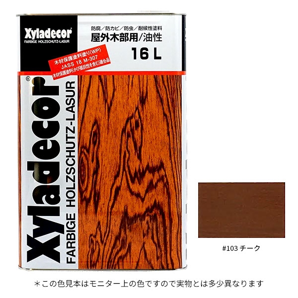 屋外木部用 油性 キシラデコール #103 チーク 16L