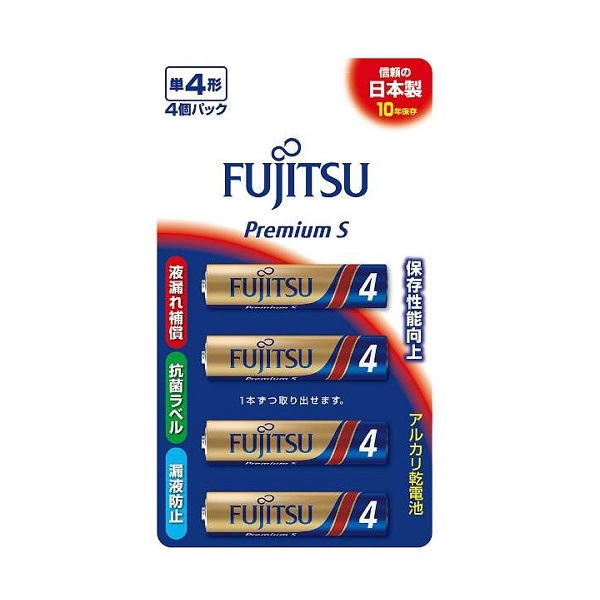 富士通 アルカリ乾電池 プレミアムS 単4形 4本パック