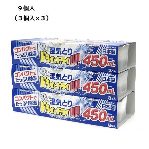 ドライ＆ドライＵＰ コンパクト ４５０ｍＬ ９個入（３個入×３）: 日用消耗品 ロイヤルホームセンター公式オンラインストア「ロイモール」