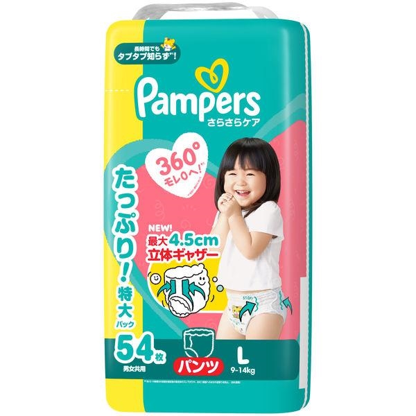 パンパース さらさらケア パンツ L（9～14kg） 54枚(パンツ L): 衛生