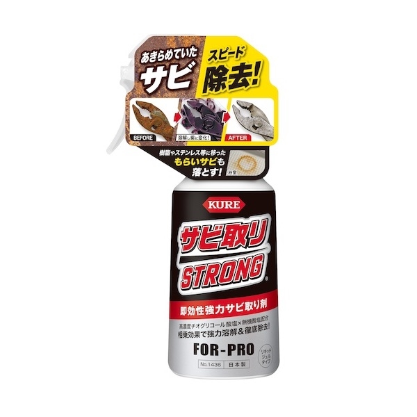 ＫＵＲＥ サビ取りストロング ＮＯ１４３６ ２５０ｇ: 手工具・その他工具 | ロイヤルホームセンター公式オンラインストア「ロイモール」