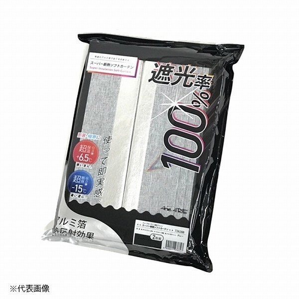 スーパー断熱ソフトカーテン 裏箔プリント 100×178cm 2枚組