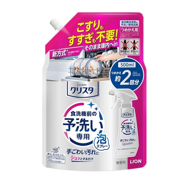 チャーミークリスタ 予洗い専用泡スプレー つめかえ用 500mL: 日