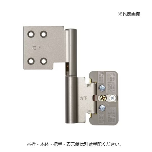 LIXIL セルフィールライン3 丁番(左) シャインニッケル