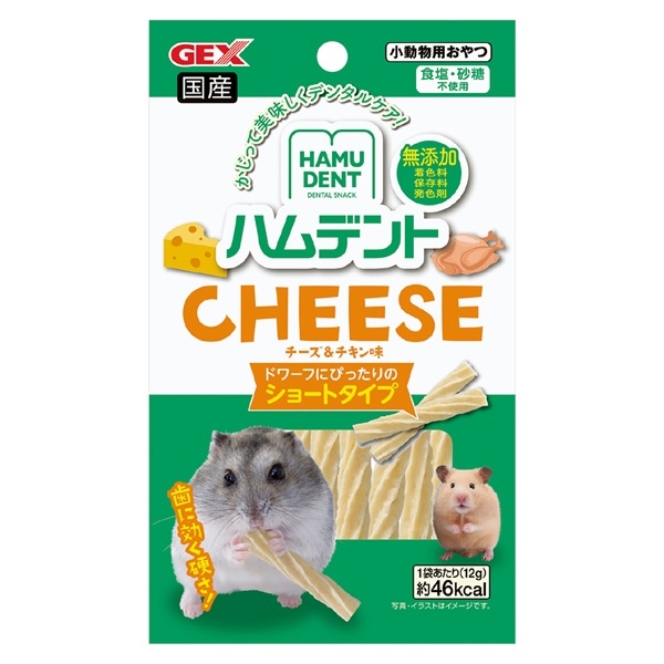 GEX ハムデント チーズ 12g: ペット用品 | ロイヤルホームセンター