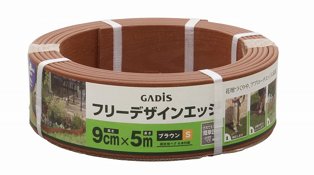 フリーデザインエッジ ブラウン S