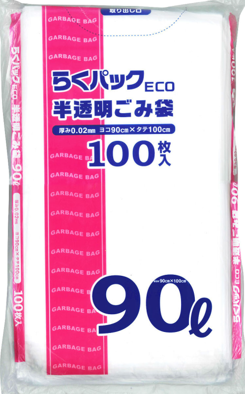 らくパックＥＣＯ　半透明ごみ袋　９０Ｌ　０.０２ｍｍ厚　１００枚: 日用消耗品 | ロイヤルホームセンター公式オンラインストア「ロイモール」