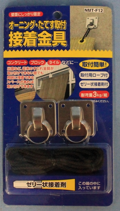 オーニング たてす取付接着金具の通販 ロイヤルホームセンター公式ロイモール