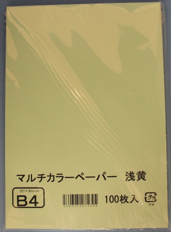 視覚的に魅力的な-カラーペーパー厚口A3 浅黄• 15•00枚 A275J-4