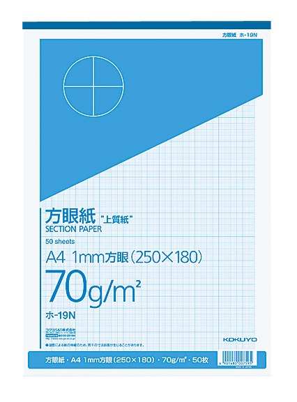 コクヨ 上質方眼紙 ａ４ １ミリ ホ １９ｎの通販 ロイヤルホームセンター公式ロイモール