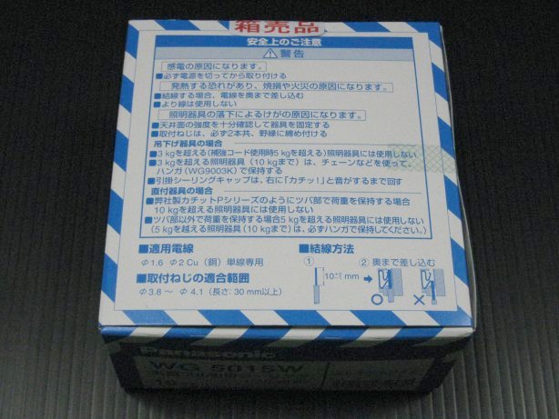 丸型フル引掛シーリング　箱売　WG5015W 10: 水道・電設用品 | ロイヤルホームセンター公式オンラインストア「ロイモール」