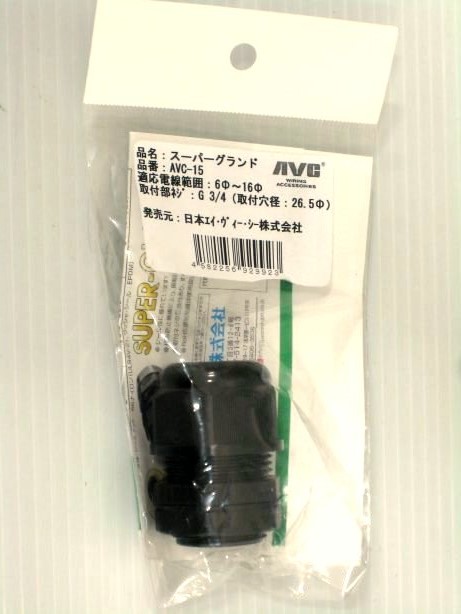 スーパーグランド ａｖｃ １５ １個入りの通販 ロイヤルホームセンター公式ロイモール