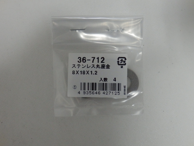 ファッション通販 安い オオサト 建築金物・家具金物 36-712ステン丸座金8.5X18X1.2: クラフト・布製品