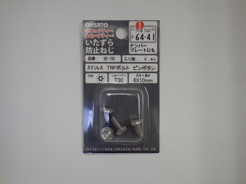 SE-150 ステントルクスピンボタン M6X10