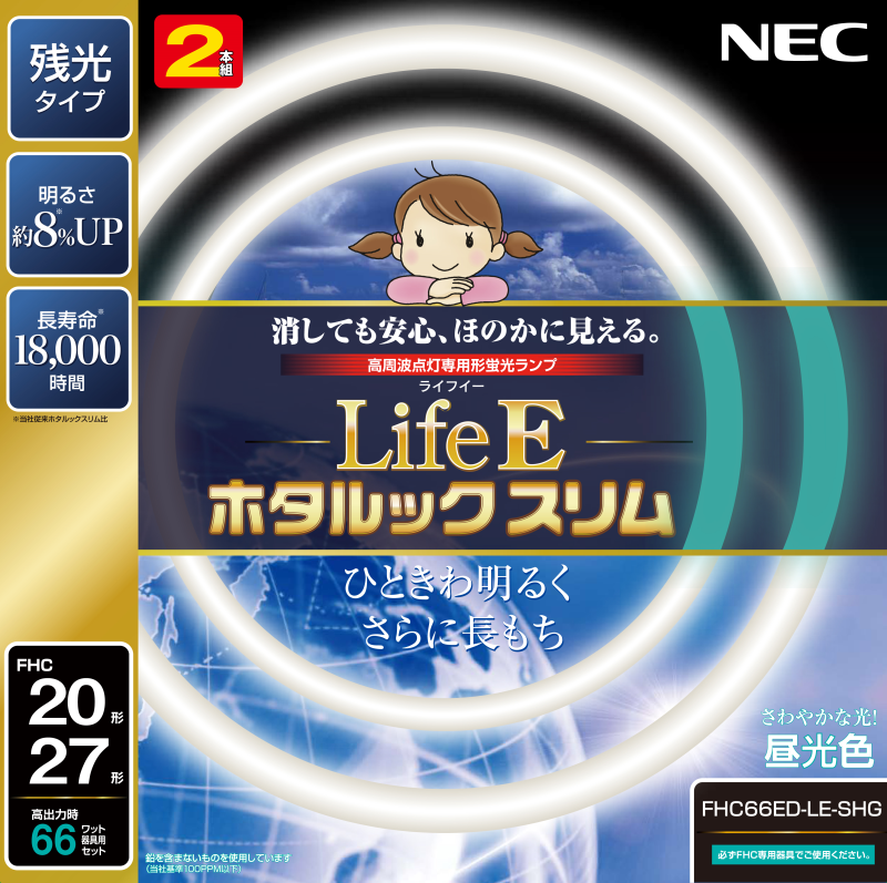 ＮＥＣ 残光・ＬｉｆｅＥホタルックスリム 昼光色 スリム20W＋27Wパック FHC66ED-LE-SHGの通販 |  ロイヤルホームセンター公式ロイモール