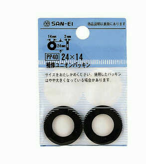 ＳＡＮＥＩ 【補修用ユニオンパッキン】 直径26mm×内径16mm×厚さ2mm PP40-26X16(ＳＡＮＥＩ 【補修用ユニオンパッキン】　 直径26mm×内径16mm×厚さ2mm PP40-26X16): 水道・電設用品 | ロイヤルホームセンター公式オンラインストア「ロイモール」