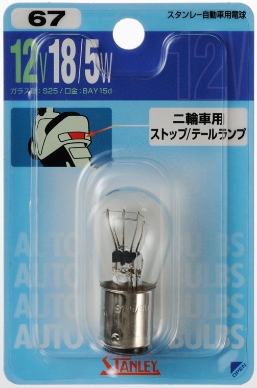 スタンレー 自動車用電球 Ｎｏ．６７ Ｂ／Ｐ電球 １２Ｖ１８／５Ｗ: カー・サイクル用品 | ロイヤルホームセンター公式オンラインストア「ロイモール」