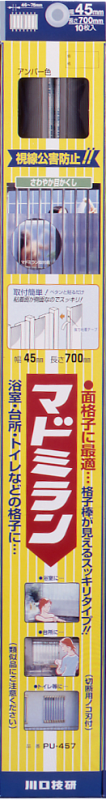 面格子用 目隠し材 マドミラン ７００ｍｍ×４５ｍｍ幅 １０枚入り アンバー(７００ｍｍ×４５ｍｍ幅 １０枚入り アンバー): 防犯・防災・安全用品  | ロイヤルホームセンター公式オンラインストア「ロイモール」