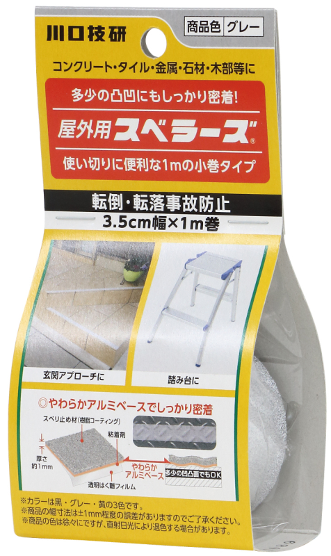 階段用 すべり止め スベラーズ 屋外用 ３５ｍｍ幅×１ｍ巻 グレーの通販 | ロイヤルホームセンター公式ロイモール