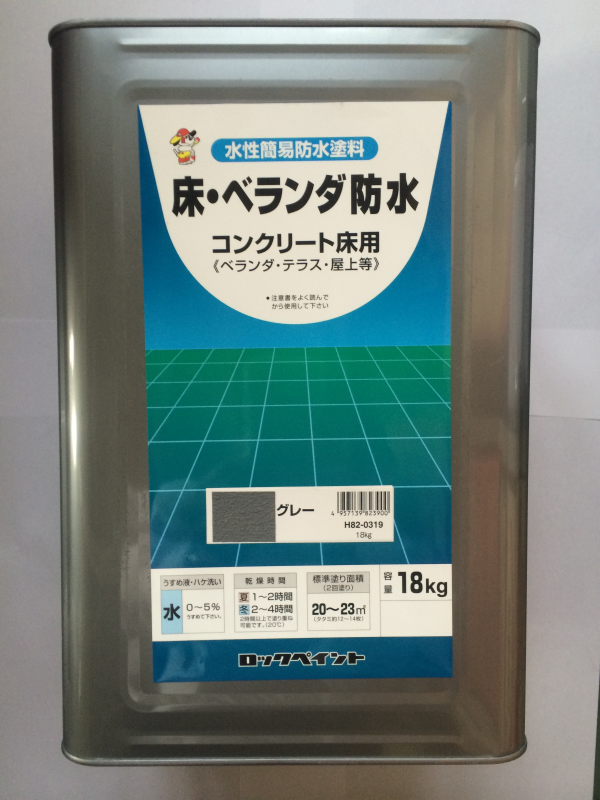 床 ベランダ用塗料 床ベランダ防水 ツヤなし 色 グレー 18ｋｇの通販 ロイヤルホームセンター公式ロイモール