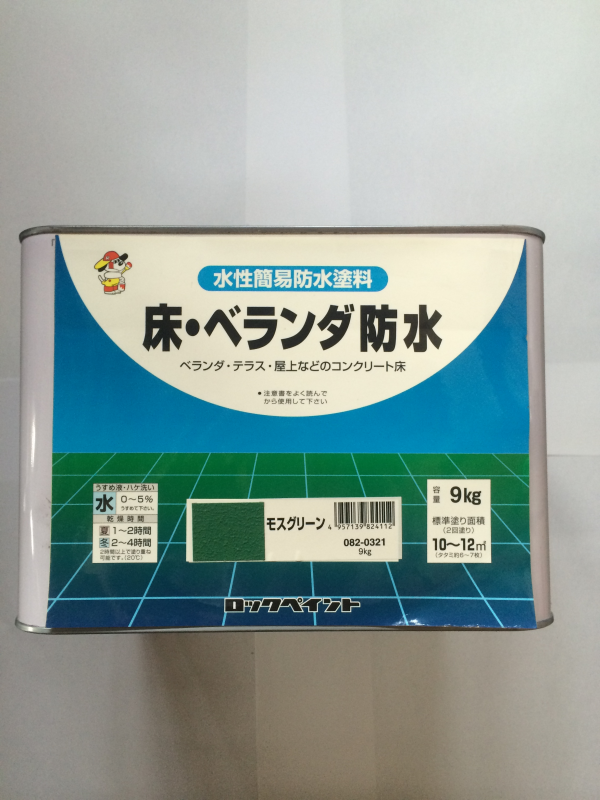 床 ベランダ用塗料 床ベランダ防水 ツヤなし 色 モスグリーン 容量 9kgの通販 ロイヤルホームセンター公式ロイモール