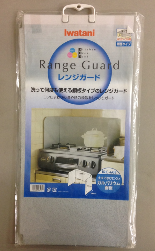 イワタニ レンジガード ガステーブル 両面タイプ Irg 60eの通販 ロイヤルホームセンター公式ロイモール