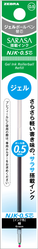 Amazon | Zebra Pen ゼブラ ジェルボールペン替芯0.5mm [NJK-0.5