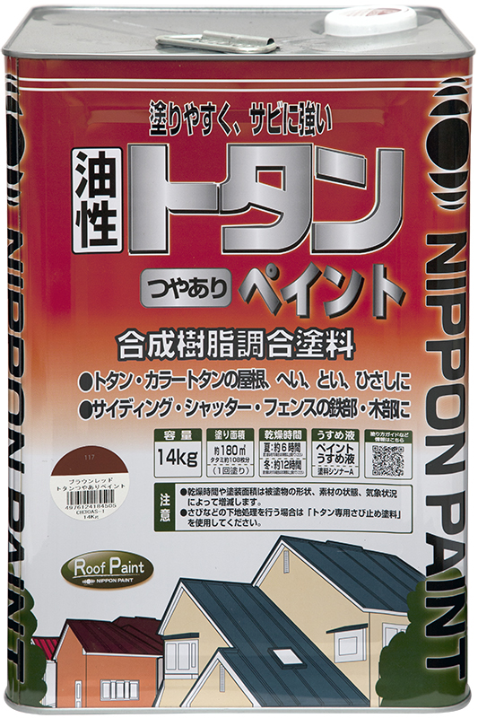 ニッペホーム トタンつやありペイント 14kg ブラウンレッドの通販 | ロイヤルホームセンター公式ロイモール