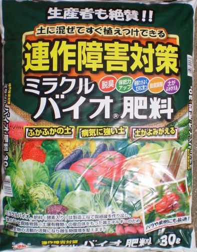 連作障害対策 ミラクルバイオ肥料 30L