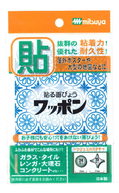 ミツヤ 貼る画鋲 ワッポン 青 WAP39-CJ-BU: 文具・オフィス・梱包用品 | ロイヤルホームセンター公式オンラインストア「ロイモール」